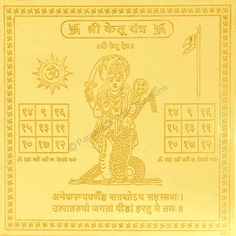 Arkam Ketu Yantra - Gold Plated Copper - (4 x 4 inches, Golden) - Retail Maharaj