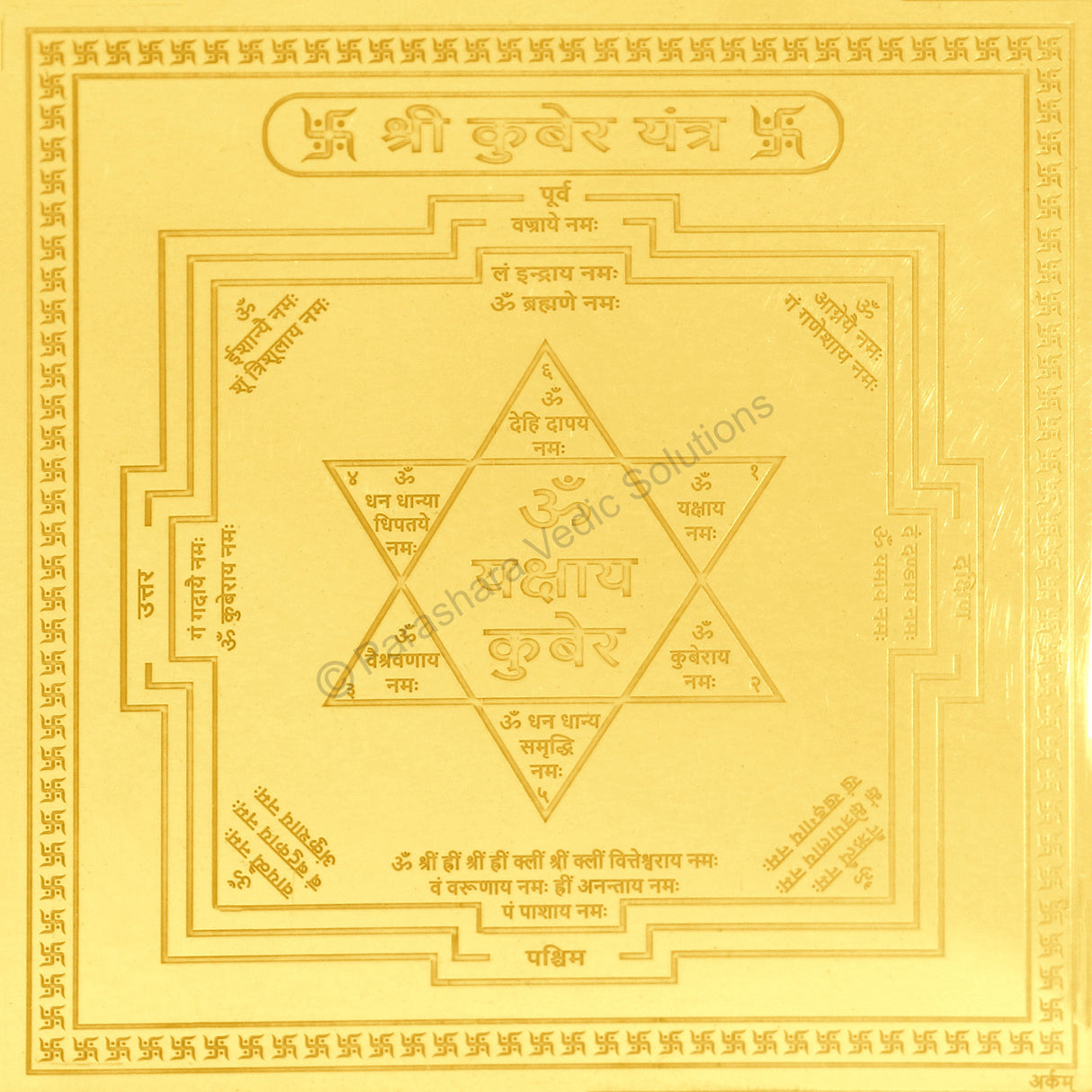 Arkam Kuber Yantra / Kubera Yantra - Gold Plated Copper - (4 x 4 inches, Golden)