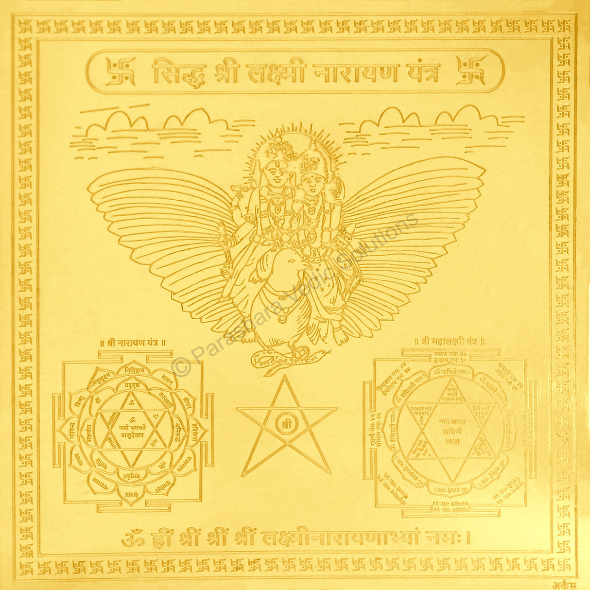 Arkam Lakshmi Narayan Yantra / Laxmi Narayan Yantra - Gold Plated Copper - (4 x 4 inches, Golden)