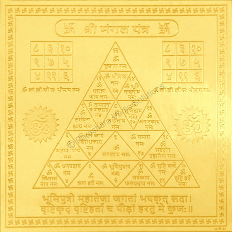 Arkam Mangal Yantra - Gold Plated Copper - (4 x 4 inches, Golden) - Retail Maharaj