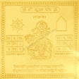 Arkam Shukra Yantra - Gold Plated Copper - (4 x 4 inches, Golden) - Retail Maharaj