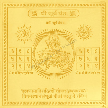 Arkam Surya Yantra - Gold Plated Copper - (4 x 4 inches, Golden) - Retail Maharaj