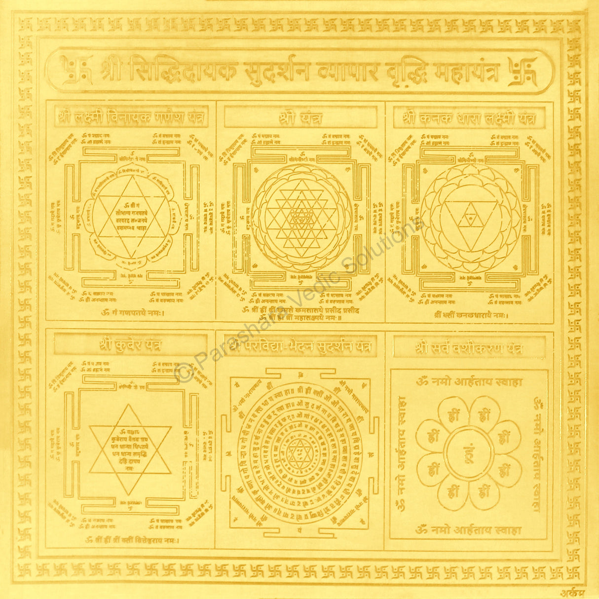 Arkam Vyapaar Vriddhi Maha Yantra / Vyapar Vridhi Yantra - Gold Plated Copper - (4 x 4 inches, Golden) - Retail Maharaj