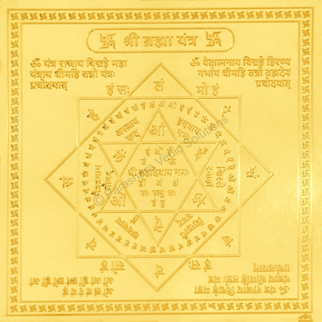 Arkam Brahma Yantra - Gold Plated Copper - (4 x 4 inches, Golden) - Retail Maharaj