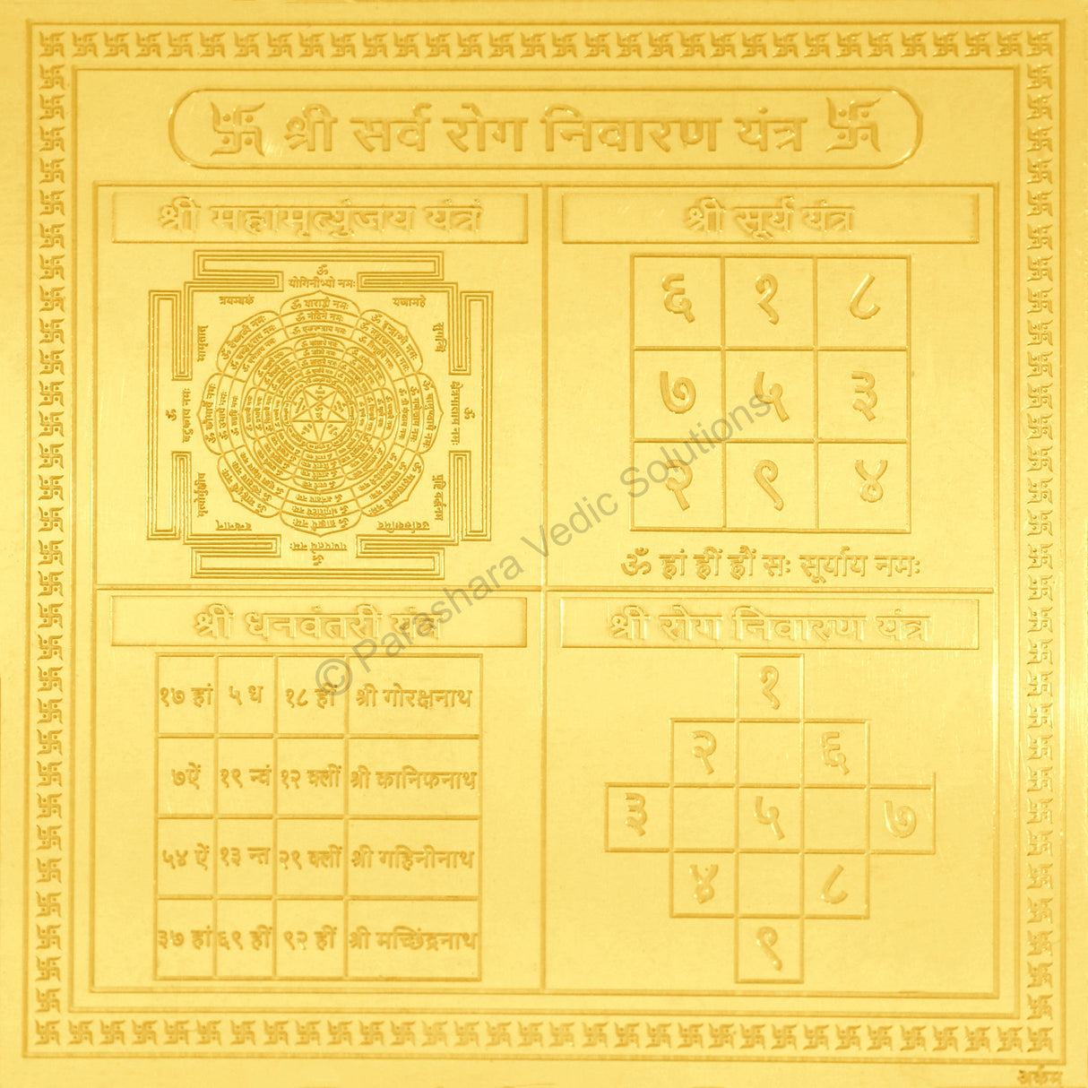 Arkam Sarva Rog Nivaran Yantra / Sampoorna Rog Nivaran Yantra - Gold Plated Copper - (4 x 4 inches, Golden) - Retail Maharaj