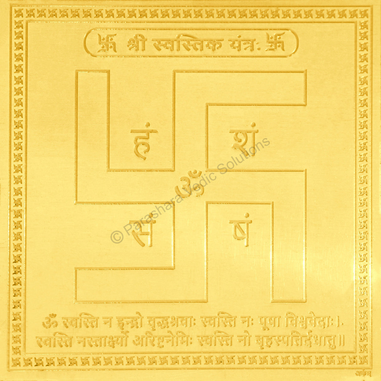Arkam Swastik Yantra - Gold Plated Copper - (4 x 4 inches, Golden) - Retail Maharaj