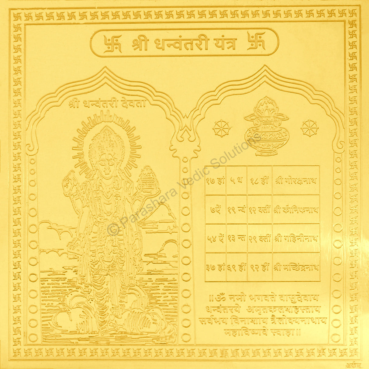 Arkam Dhanvantari Yantra / Dhanvantari Yantra - Gold Plated Copper - (6 x 6 inches, Golden) - Retail Maharaj