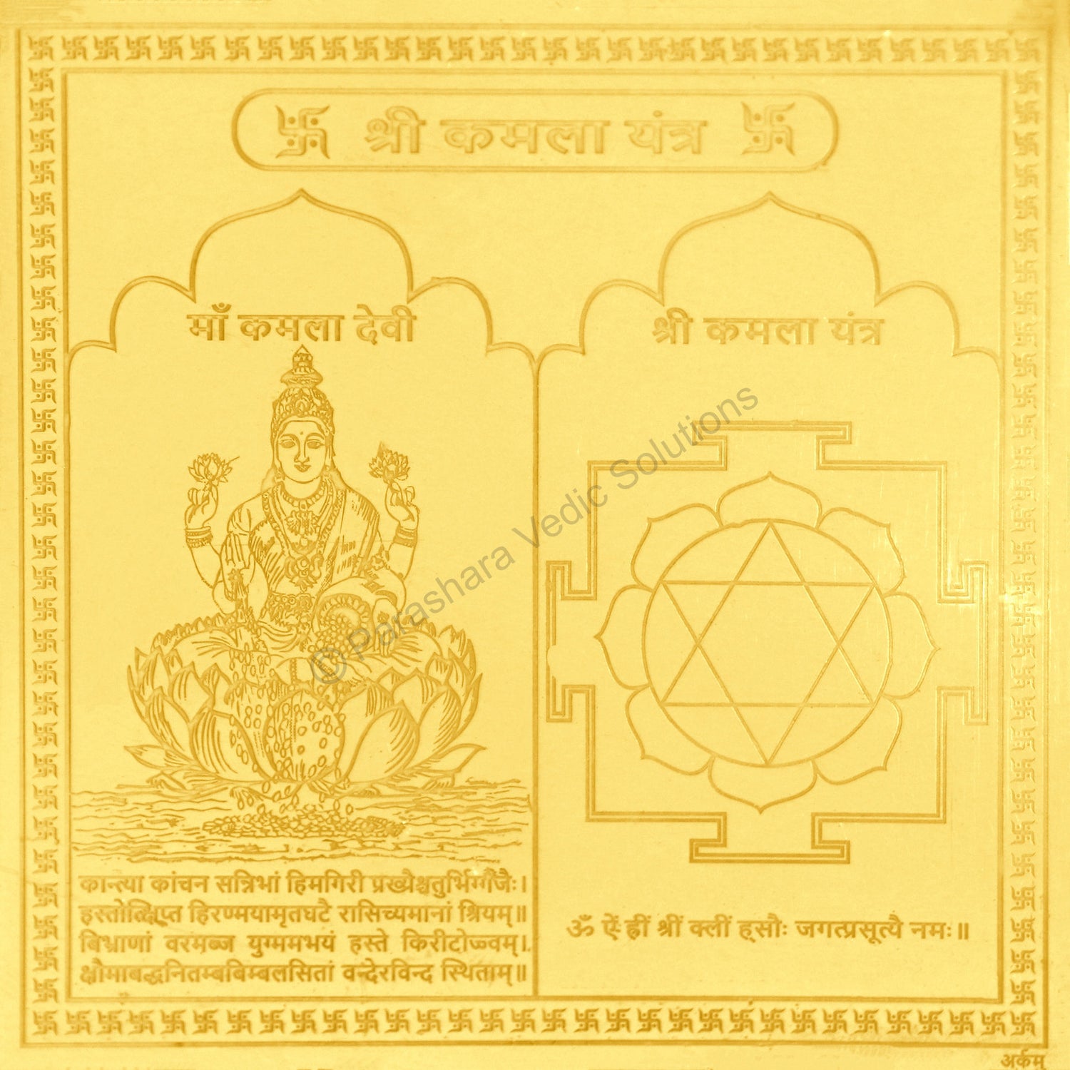 Arkam Kamla Yantra / Kamala Yantra - Gold Plated Copper - (6 x 6 inches, Golden)