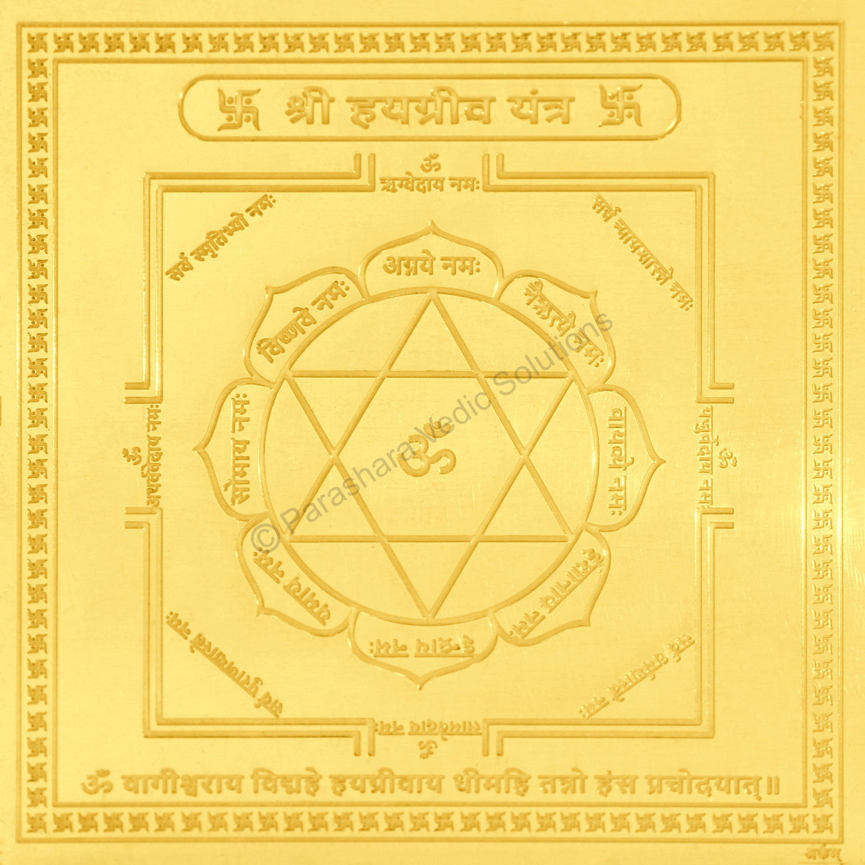 Arkam Hayagriva Yantra / Haygreeva Yantra - Gold Plated Copper - (6 x 6 inches, Golden) - Retail Maharaj