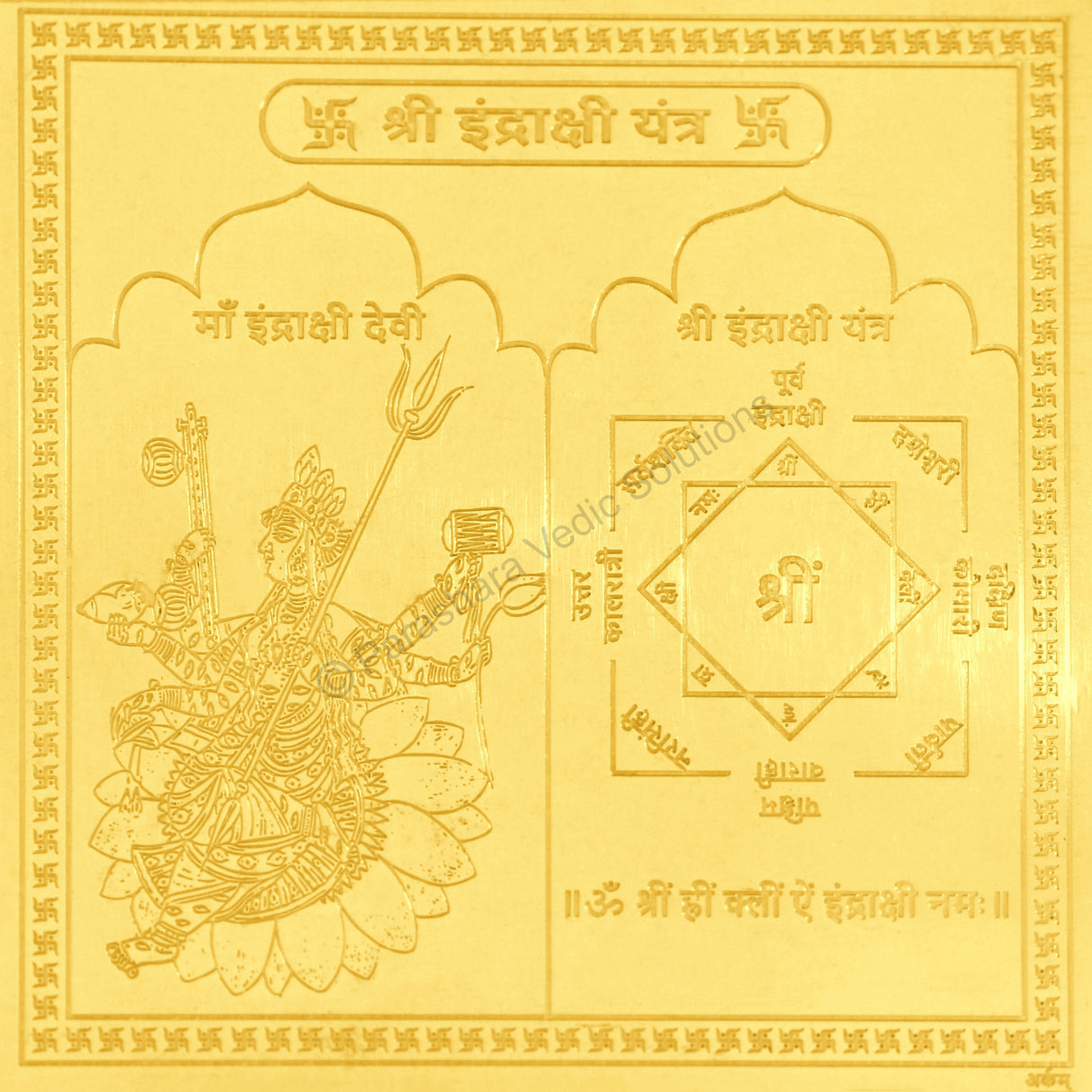 Arkam Indrakshi Yantra - Gold Plated Copper - (6 x 6 inches, Golden) - Retail Maharaj