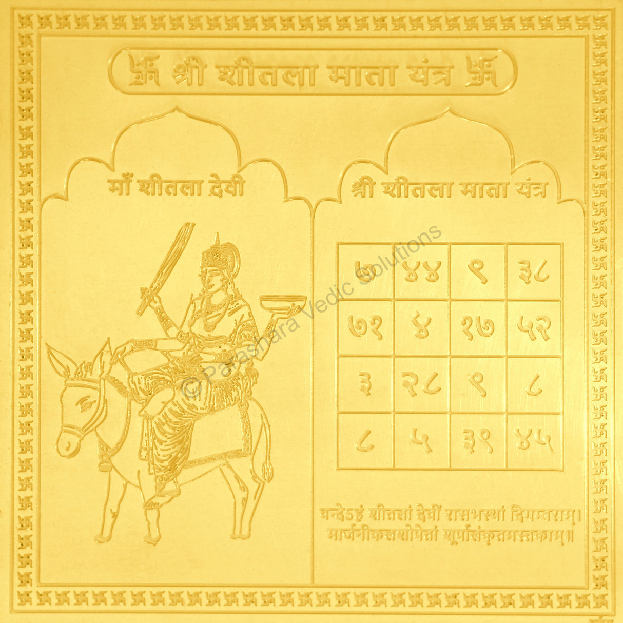 Arkam Sheetala Mata Yantra / Sheetala Mata Yantra - Gold Plated Copper - (6 x 6 inches, Golden)
