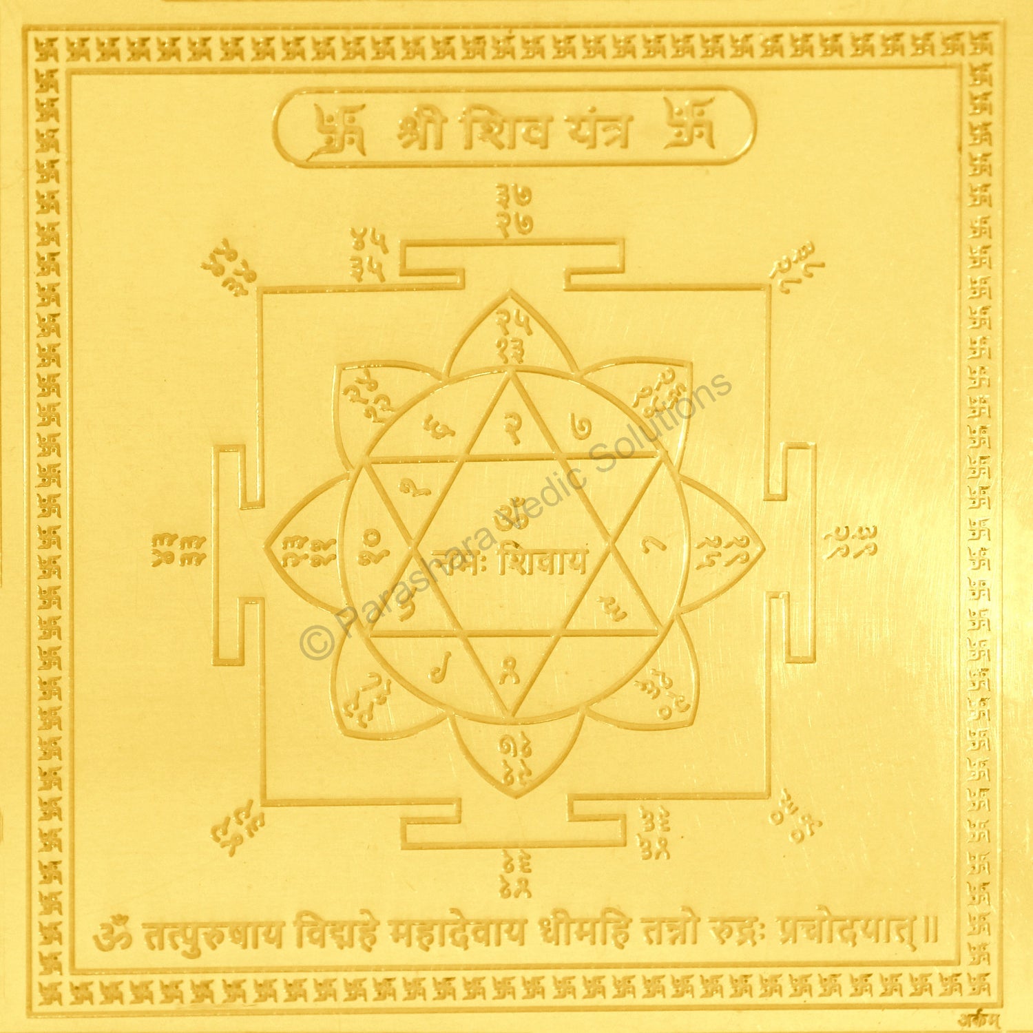 Arkam Shiv Yantra / Shiva Yantra - Gold Plated Copper - (6 x 6 inches, Golden)