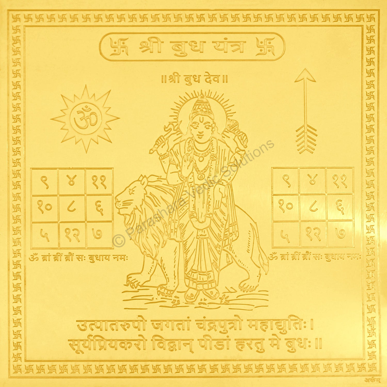 Arkam Budh Yantra / Budha Yantra - Gold Plated Copper - (6 x 6 inches, Golden) - Retail Maharaj