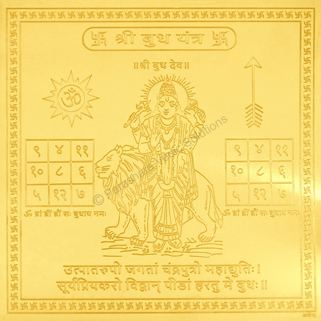 Arkam Budh Yantra / Budha Yantra - Gold Plated Copper - (6 x 6 inches, Golden) - Retail Maharaj