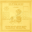 Arkam Chandra Yantra - Gold Plated Copper - (6 x 6 inches, Golden) - Retail Maharaj