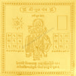 Arkam Guru Yantra / Brihaspati Yantra - Gold Plated Copper - (6 x 6 inches, Golden) - Retail Maharaj