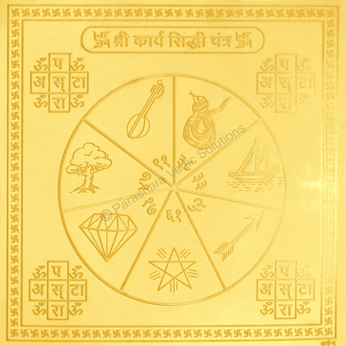 Arkam Karya Siddhi Yantra / Kary Sidhi Yantra - Gold Plated Copper - (6 x 6 inches, Golden)