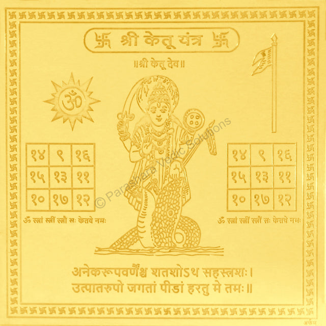 Arkam Ketu Yantra - Gold Plated Copper - (6 x 6 inches, Golden) - Retail Maharaj