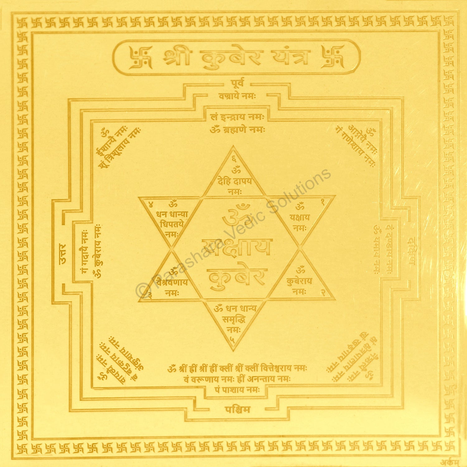 Arkam Kuber Yantra / Kubera Yantra - Gold Plated Copper - (6 x 6 inches, Golden)