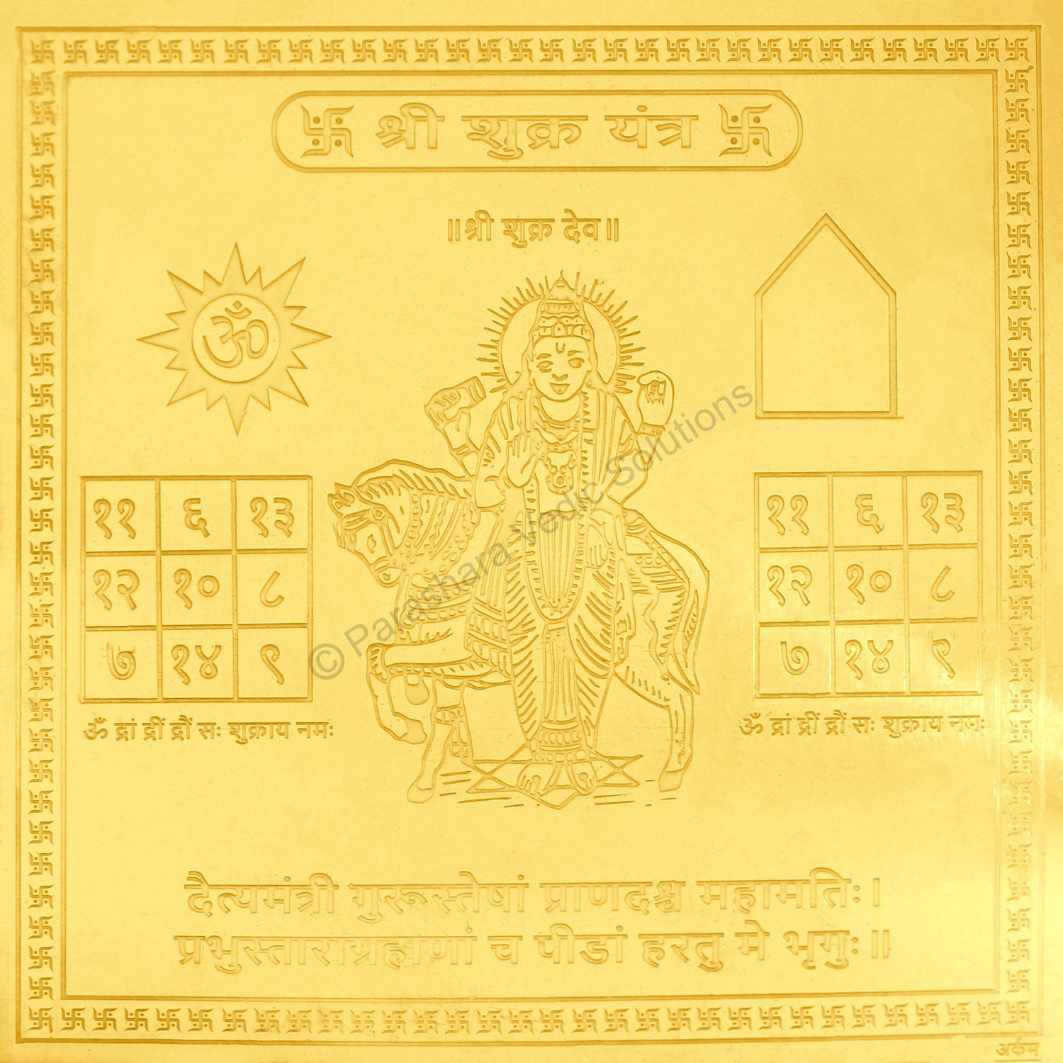 Arkam Shukra Yantra - Gold Plated Copper - (6 x 6 inches, Golden) - Retail Maharaj