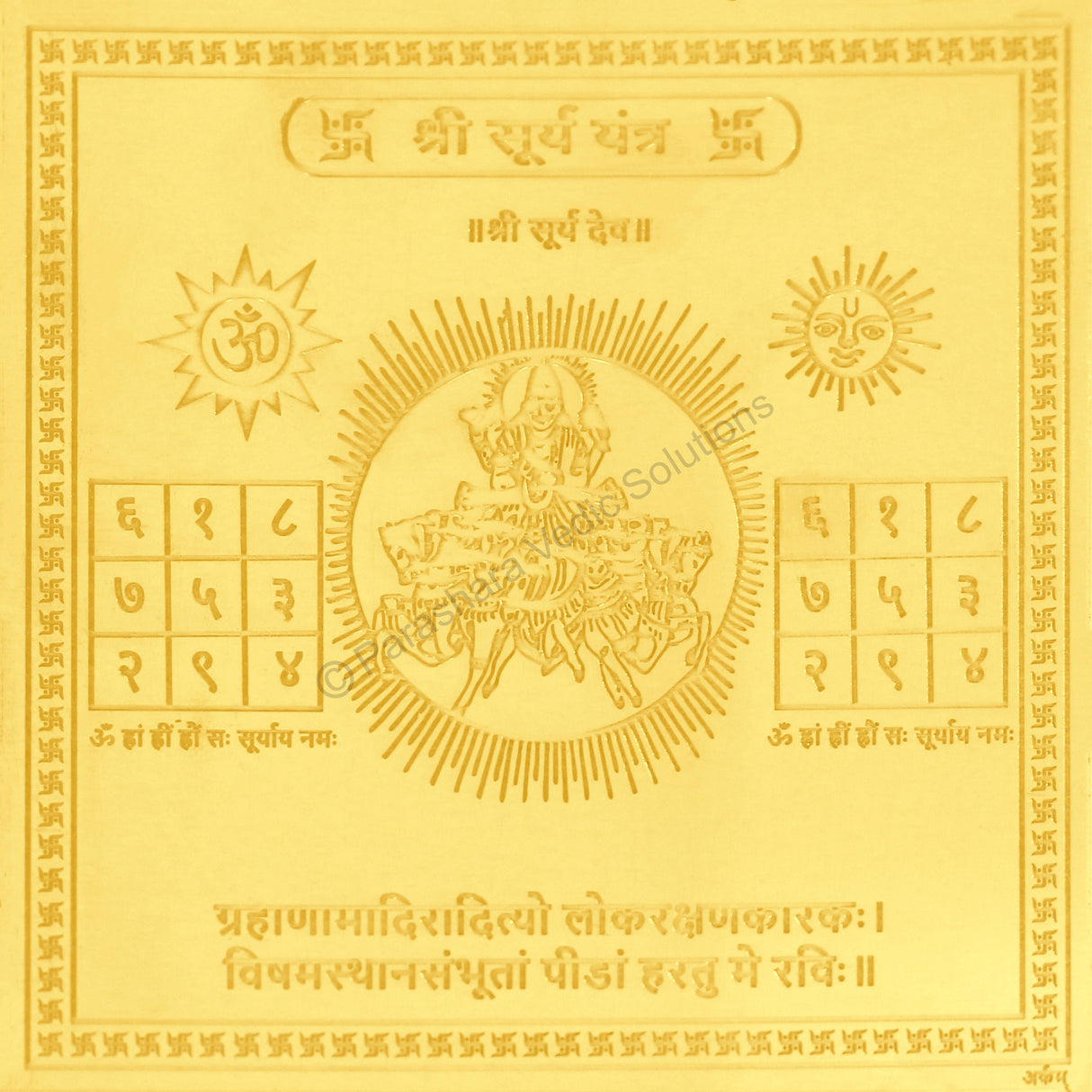 Arkam Surya Yantra - Gold Plated Copper - (6 x 6 inches, Golden) - Retail Maharaj