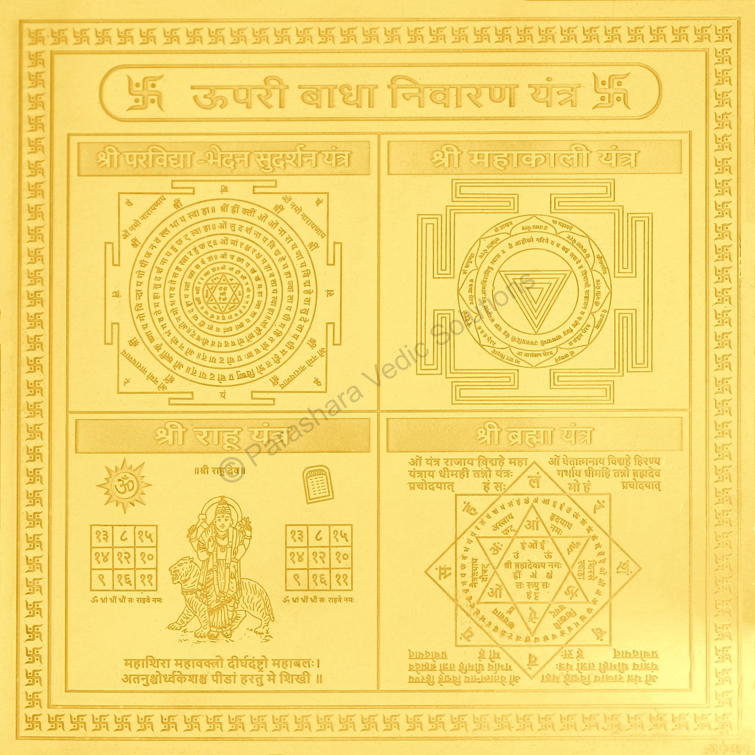 Arkam Upari Badha Nivaran Yantra - Gold Plated Copper - (6 x 6 inches, Golden)