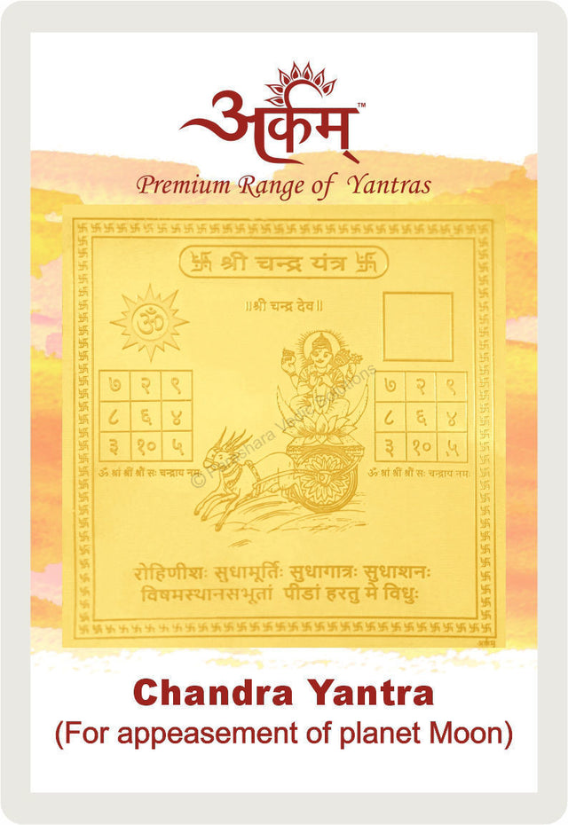 Arkam Chandra Yantra - Gold Plated Copper - (2 x 2 inches, Golden) - Retail Maharaj