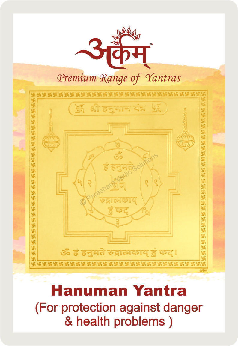 Arkam Hanuman Yantra - Gold Plated Copper - (2 x 2 inches, Golden)