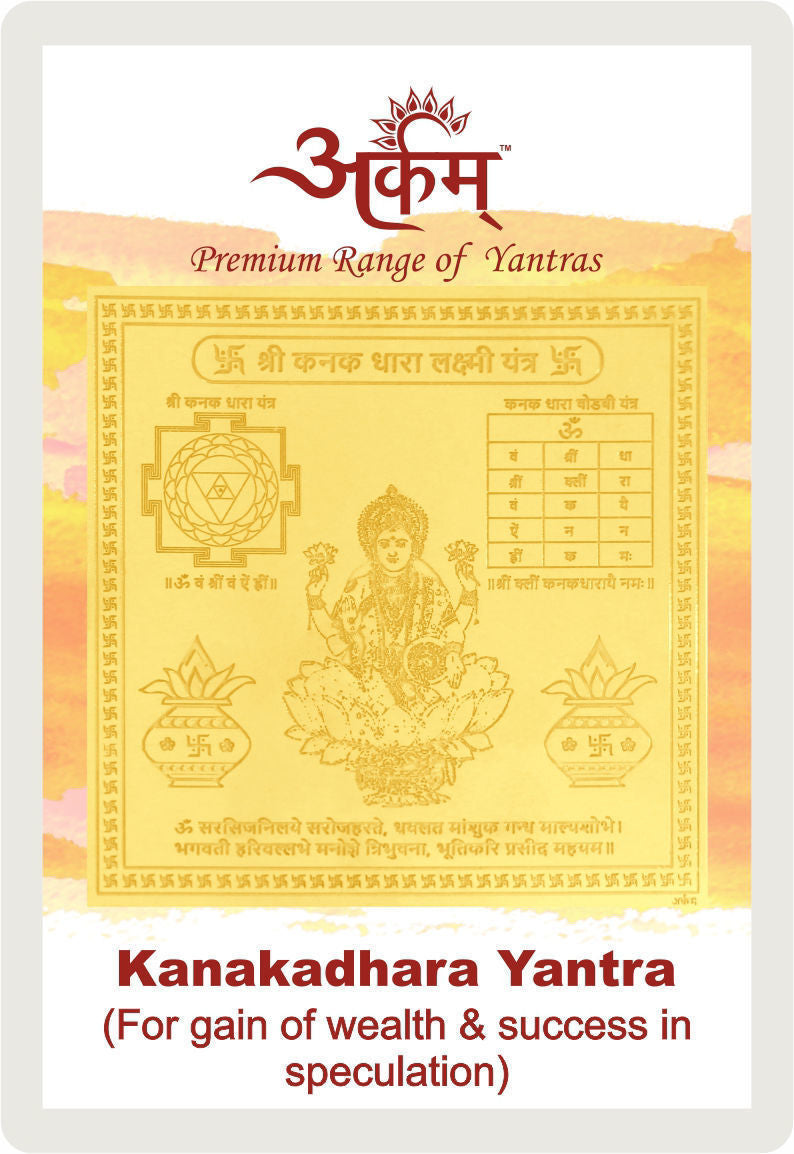Arkam Kanakdhara Yantra / Kanakdhara Yantra - Gold Plated Copper - (2 x 2 inches, Golden)