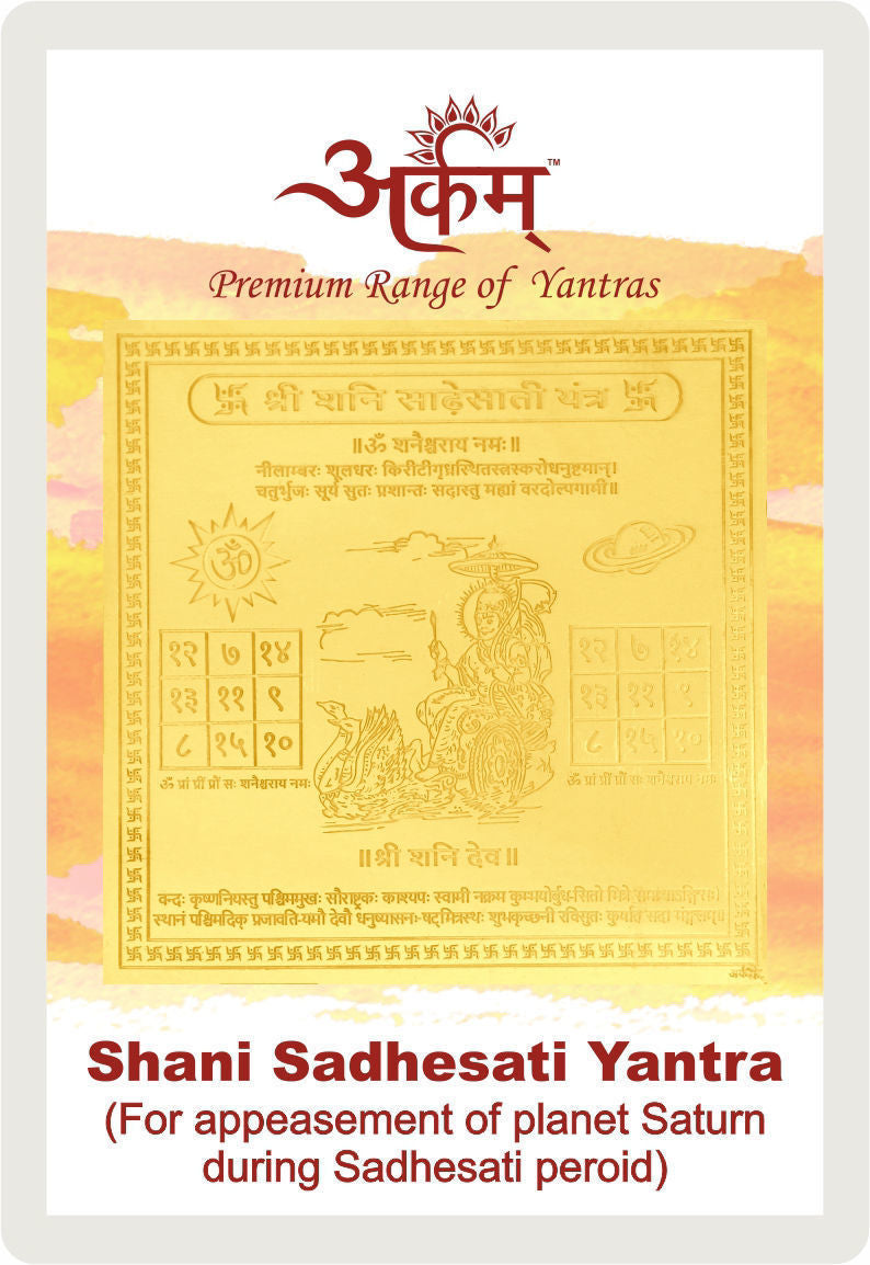 Arkam Shani Sadhesati Yantra - Gold Plated Copper - (2 x 2 inches, Golden) - Retail Maharaj