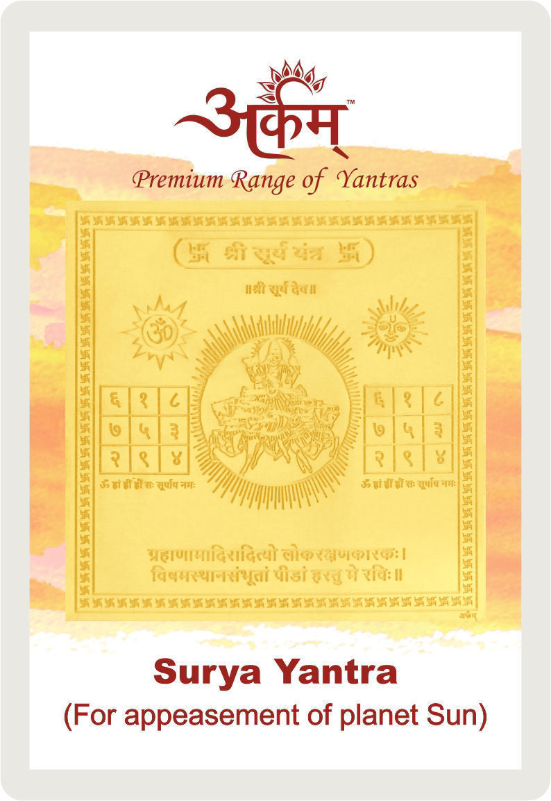 Arkam Surya Yantra - Gold Plated Copper - (2 x 2 inches, Golden) - Retail Maharaj