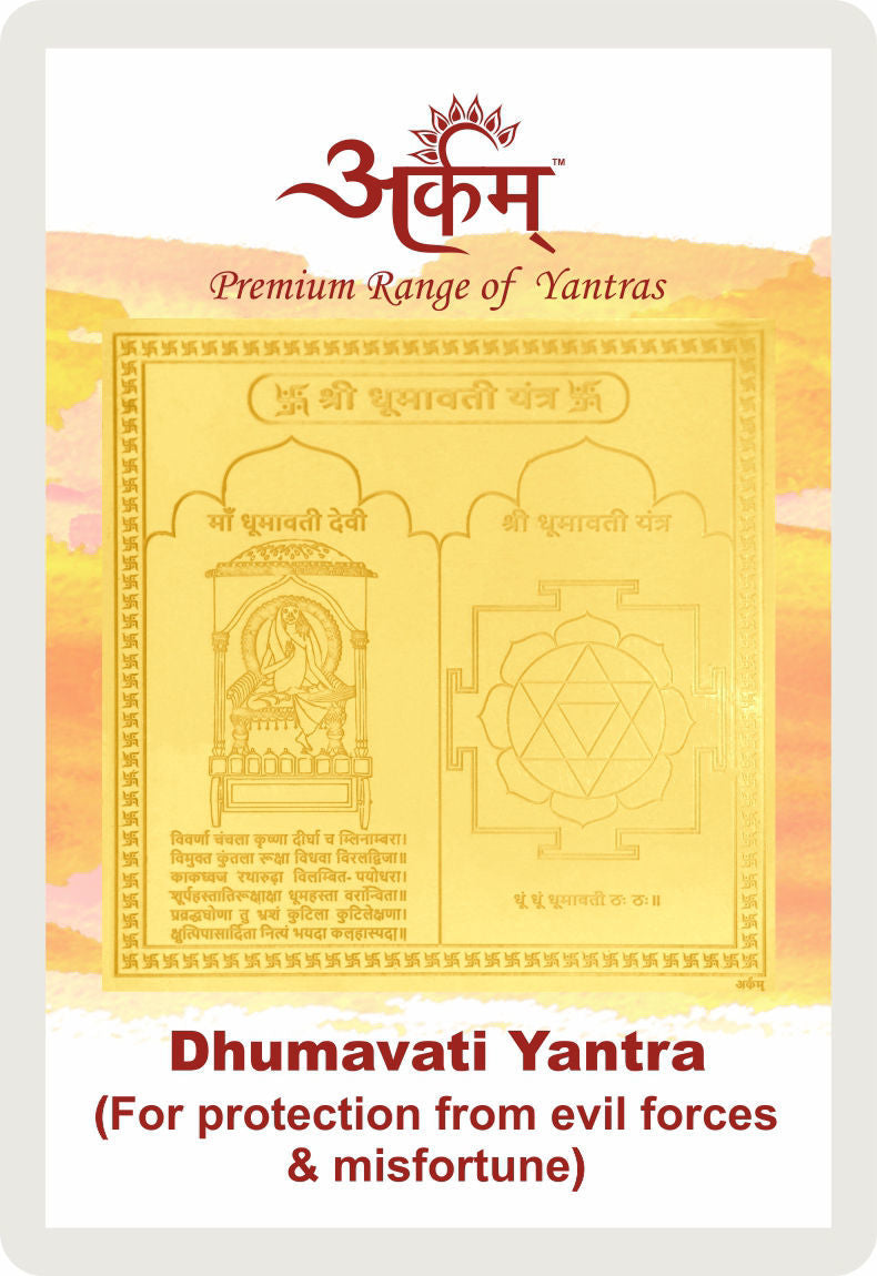 Arkam Dhumavati Yantra / Dhumawati Yantra - Gold Plated Copper - (2 x 2 inches, Golden)