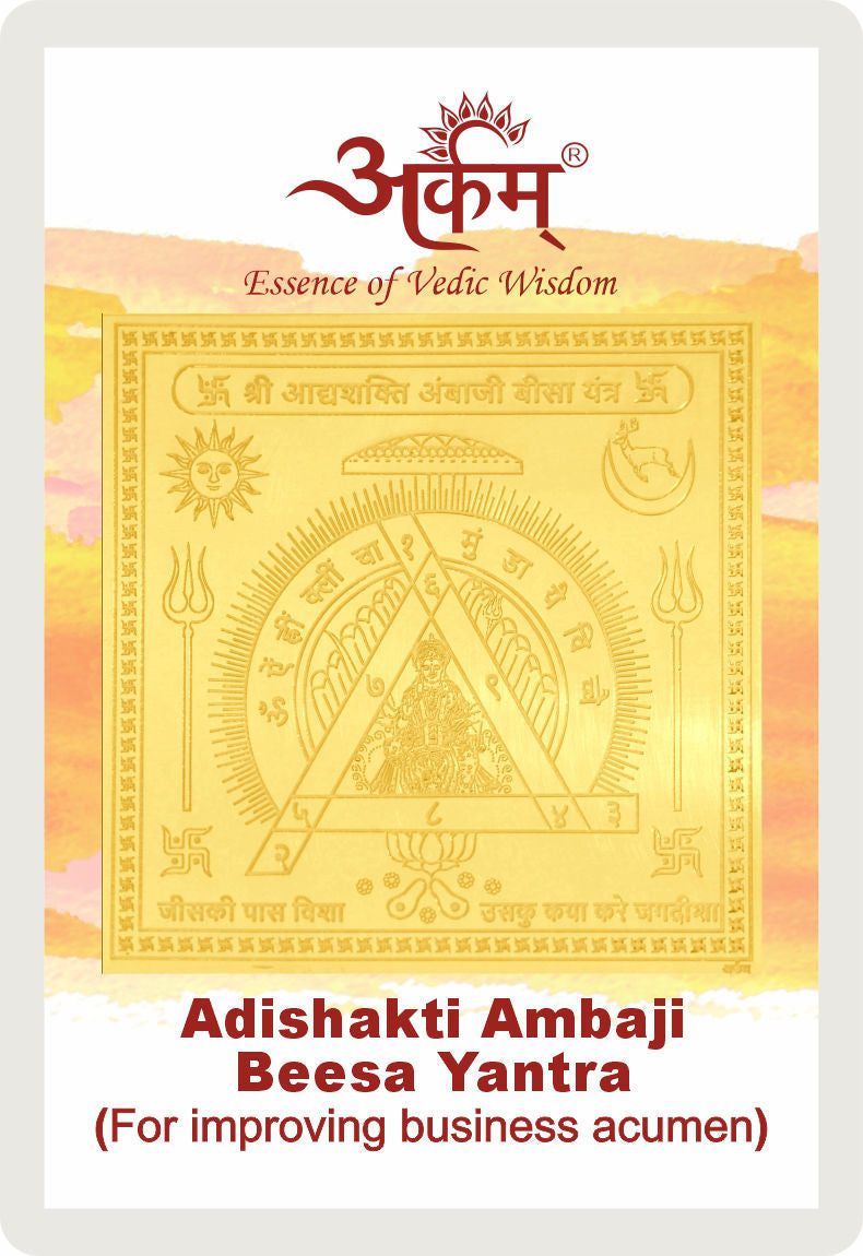 Arkam Adishakti Ambaji Beesa Yantra / Adhyashakti Ambaji Beesa Yantra Yantra - Gold Plated Copper - (2 x 2 inches, Golden)