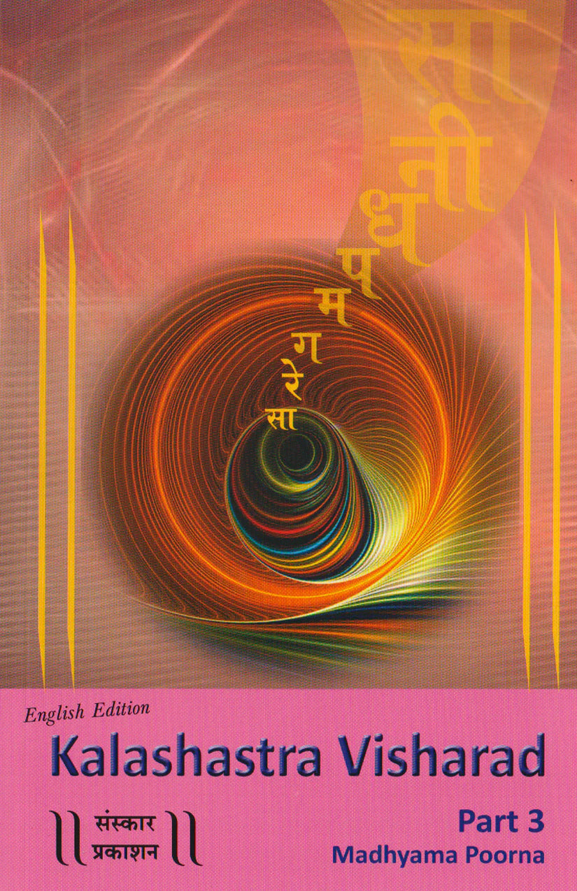 Kalashastra Visharad (Part 3) (Madhyama-Poorna Theory) English - Retail Maharaj