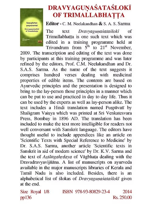 DRAVYAGUṆAŚATAŚLOKῙ OF TRIMALLABHAṬṬA - Retail Maharaj