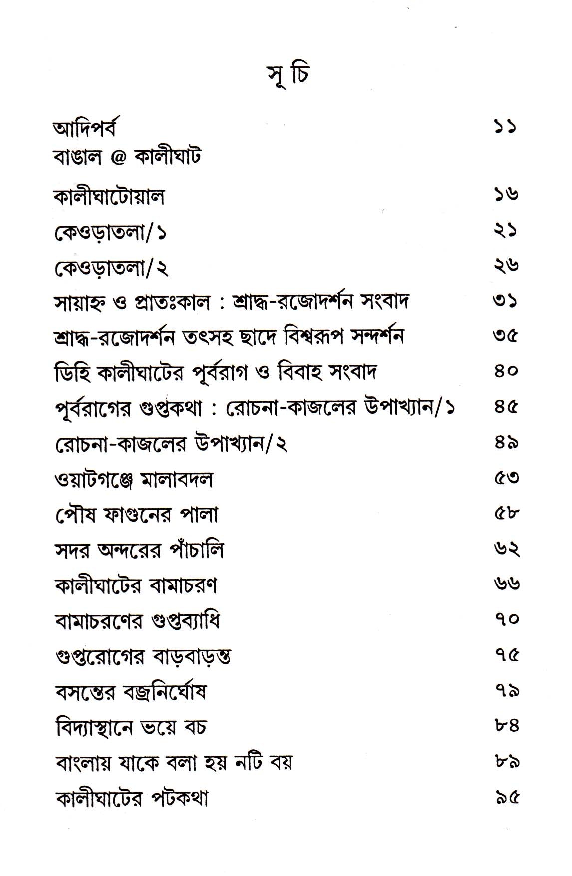 Buno Stroberi - Retail Maharaj