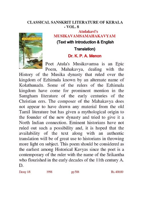 Atulakavi's MUSIKAVAMSAMAHAKAVYAM - Retail Maharaj
