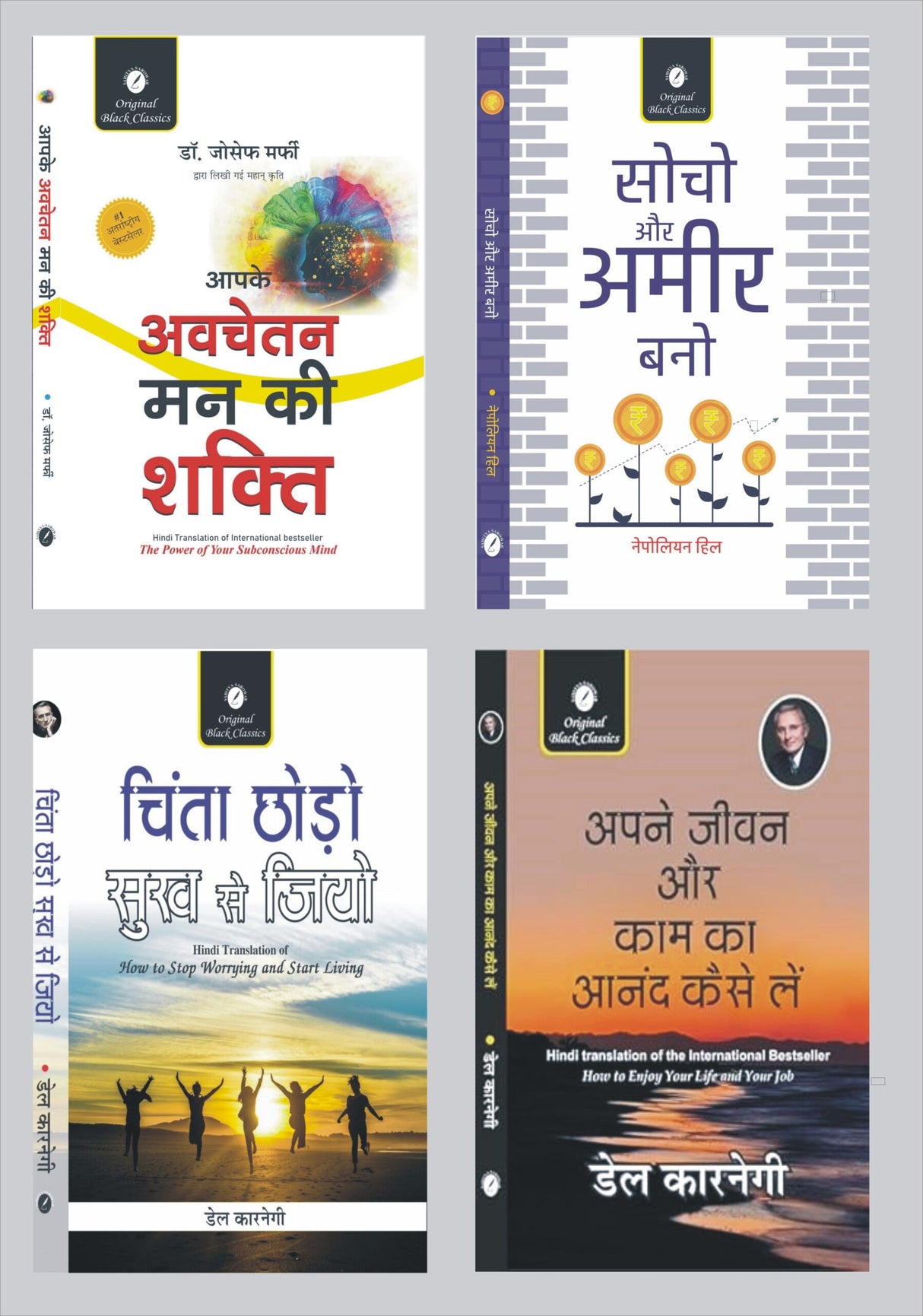 Apke Avchetan & Socho Aur ameer bano & Chinta Chodo & Apne Jeevan - Retail Maharaj