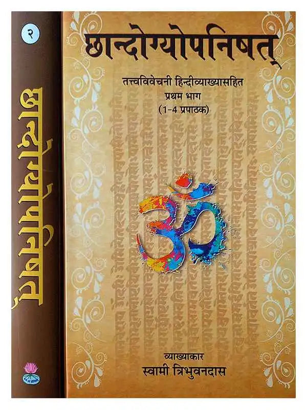 छान्दोग्योपनिषत्  Chhandogyopnishatt (set og 2 vol.) - Retail Maharaj
