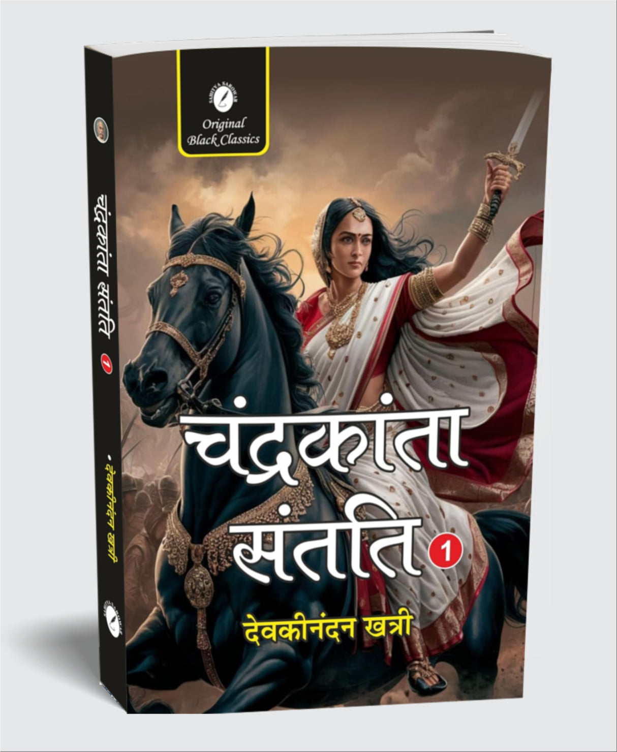 Chandrakanta Santati – Part 1 by Devkinandan Khatri | Hindi Historical-Fantasy Novel | Classic Indian Literature - Retail Maharaj