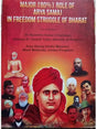 मेजर (80%) रोल ऑफ़ आर्य समाज इन फ्रीडम स्ट्रगल ऑफ़ भारत  Major (80%) Role of Arya Samaj In Freedom Struggle of Bharat - Retail Maharaj