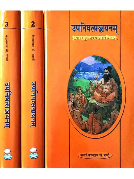 उपनिषत्संचयनम्  UPNISHAD SANCHYAN( SET IN 3 VOLUMES ) - Retail Maharaj