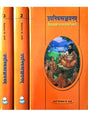 उपनिषत्संचयनम्  UPNISHAD SANCHYAN( SET IN 3 VOLUMES ) - Retail Maharaj