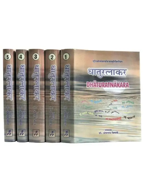 धातुरत्नाकर  Dhaturatnakar - Retail Maharaj