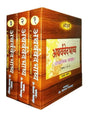 अथर्ववेदभाष्य (3 खंडों में) अजमेर  Atharvaveda Bhashya (3 Volumes) Ajmer - Retail Maharaj