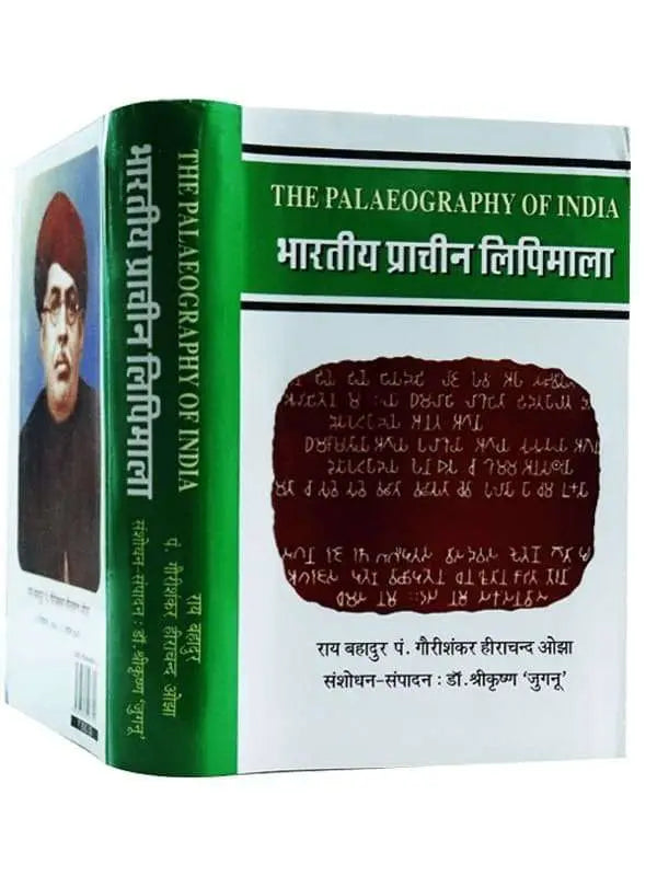 भारतीय प्राचीन लिपिमाला  Bhartiya Prachin Lipimala - Retail Maharaj