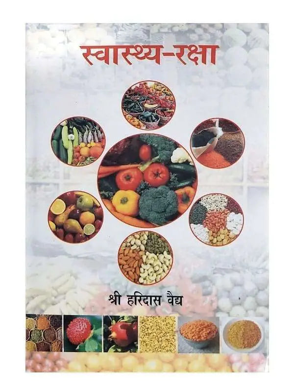 स्वास्थ्य-रक्षा Swasthya-Raksha - Retail Maharaj
