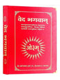 वेद भगवान्  Ved Bhagwan - Retail Maharaj