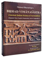 बृहद विमानशास्त्र  BRAHAD VIMANASASTRA - Retail Maharaj