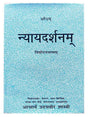 न्यायदर्शन  Nyaydarshan - Retail Maharaj